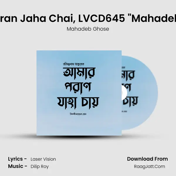Amar Poran Jaha Chai, LVCD645 Mahadeb Ghose mp3 song