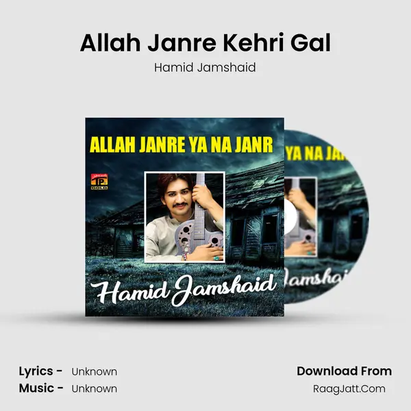 Allah Janre Kehri Gal MP3 Song by Hamid Jamshaid Cover