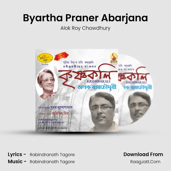 Byartha Praner Abarjana MP3 Song by Alok Roy Chowdhury Cover