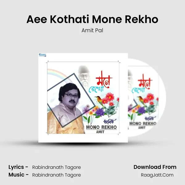 Aee Kothati Mone Rekho mp3 song