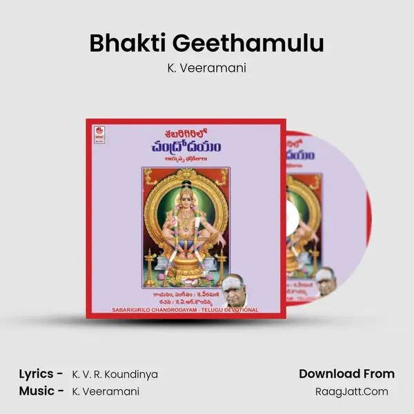 Bhakti Geethamulu MP3 Song by K. Veeramani Cover