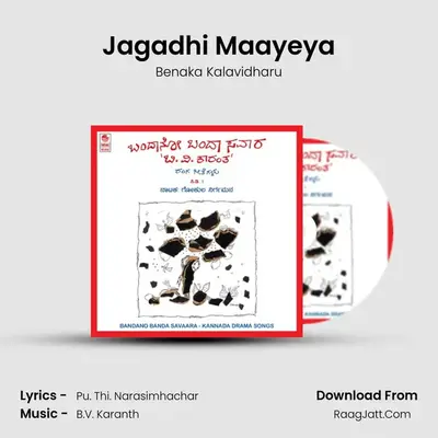 Jagadhi Maayeya mp3 song