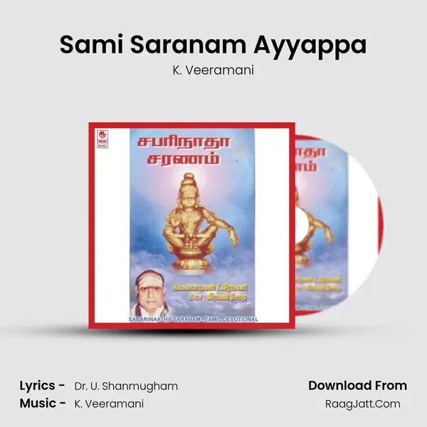 Sami Saranam Ayyappa MP3 Song by K. Veeramani Cover
