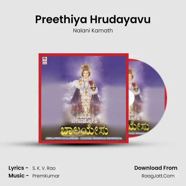 Preethiya Hrudayavu MP3 Song by Nalani Kamath Cover