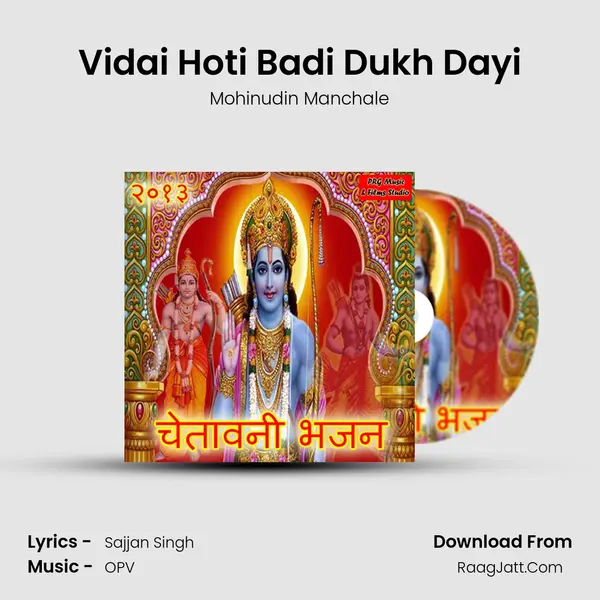 Vidai Hoti Badi Dukh Dayi MP3 Song by Mohinudin Manchale Cover