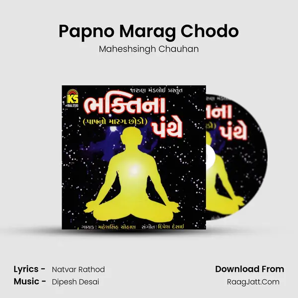 Papno Marag Chodo MP3 Song by Maheshsingh Chauhan Cover