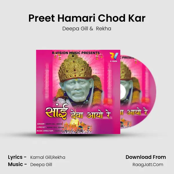 Preet Hamari Chod Kar MP3 Song by Deepa Gill Cover