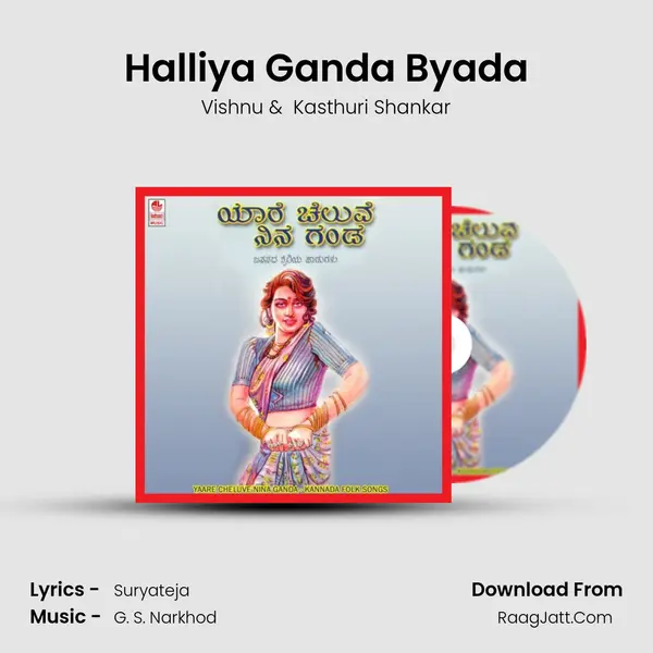Halliya Ganda Byada MP3 Song by Vishnu Cover