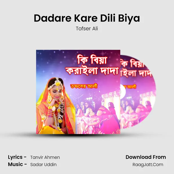 Dadare Kare Dili Biya mp3 song