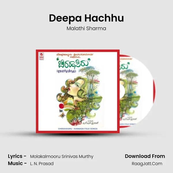 Deepa Hachhu MP3 Song by Malathi Sharma Cover