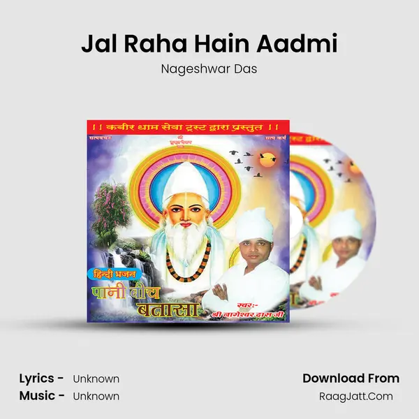 Jal Raha Hain Aadmi MP3 Song by Nageshwar Das Cover