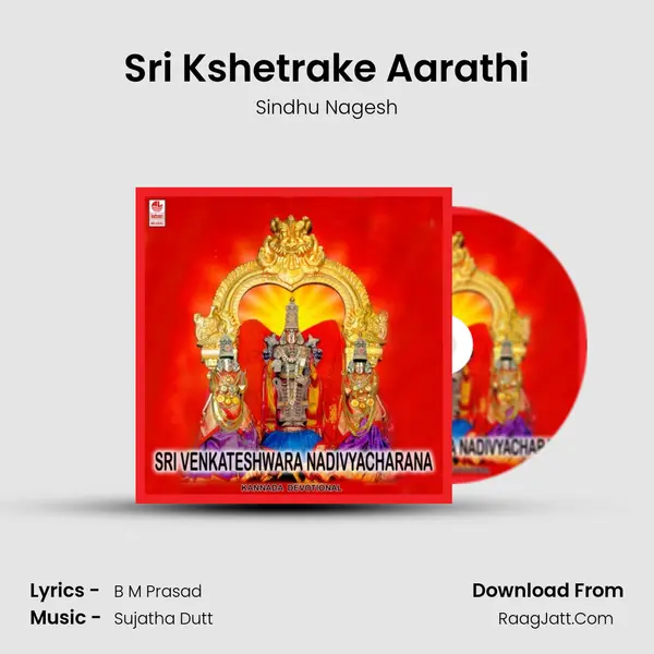 Sri Kshetrake Aarathi MP3 Song by Sindhu Nagesh Cover