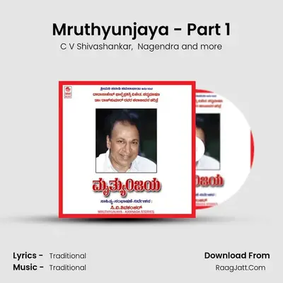 Mruthyunjaya - Part 1 mp3 song