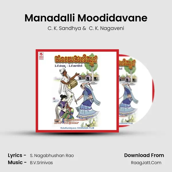 Manadalli Moodidavane mp3 song