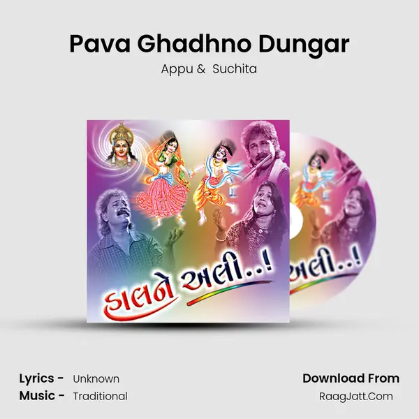 Pava Ghadhno Dungar MP3 Song by Appu Cover