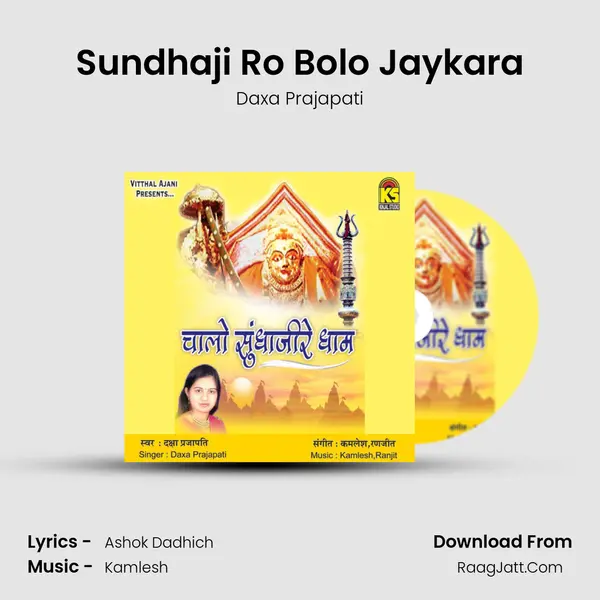 Sundhaji Ro Bolo Jaykara MP3 Song by Daxa Prajapati Cover