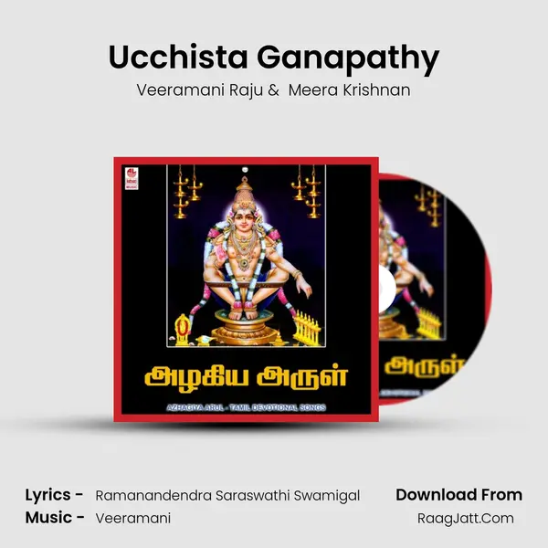 Ucchista Ganapathy MP3 Song by Veeramani Raju Cover