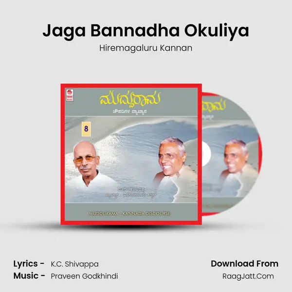 Jaga Bannadha Okuliya MP3 Song by Hiremagaluru Kannan Cover