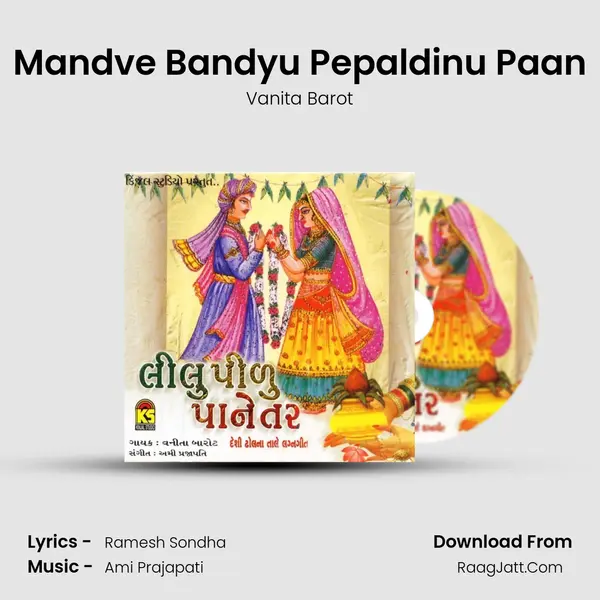 Mandve Bandyu Pepaldinu Paan MP3 Song by Vanita Barot Cover