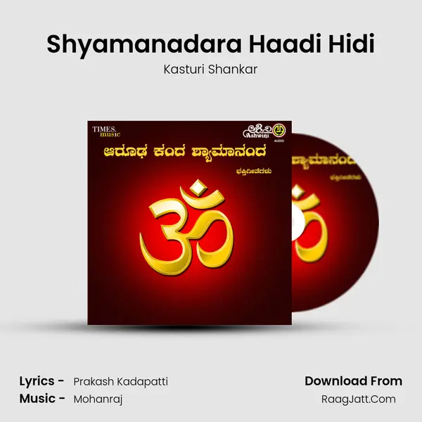 Shyamanadara Haadi Hidi MP3 Song by Kasturi Shankar Cover