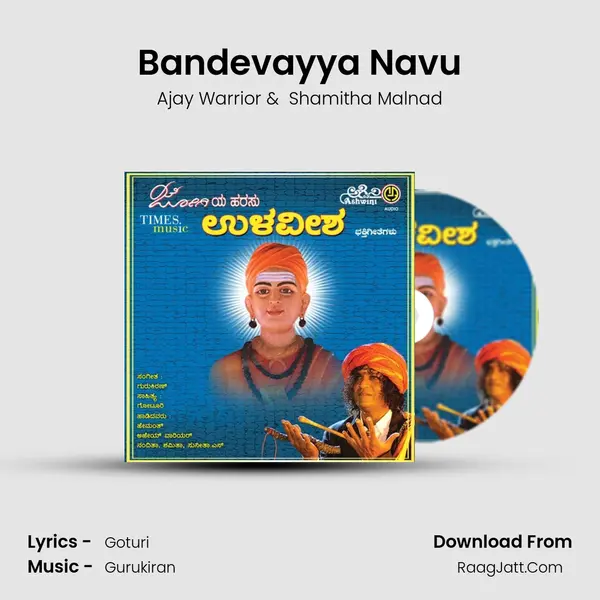 Bandevayya Navu MP3 Song by Ajay Warrior Cover