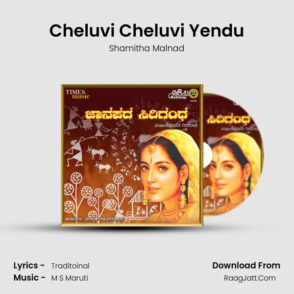 Cheluvi Cheluvi Yendu MP3 Song by Shamitha Malnad Cover