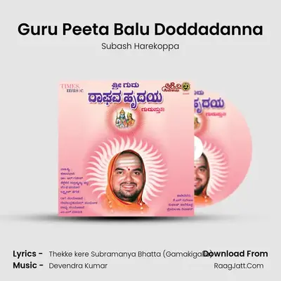 Guru Peeta Balu Doddadanna MP3 Song by Subash Harekoppa Cover