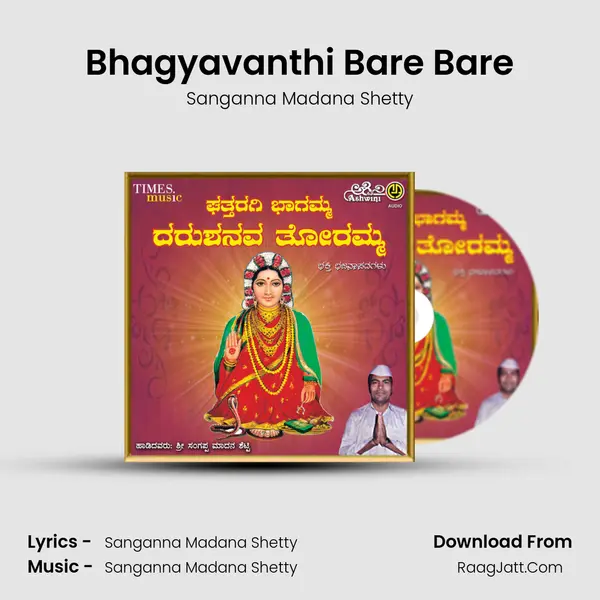 Bhagyavanthi Bare Bare mp3 song