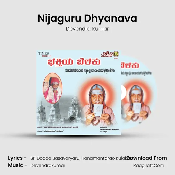 Nijaguru Dhyanava MP3 Song by Devendra Kumar Cover