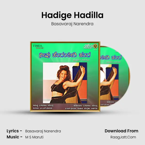 Hadige Hadilla MP3 Song by Basavaraj Narendra Cover