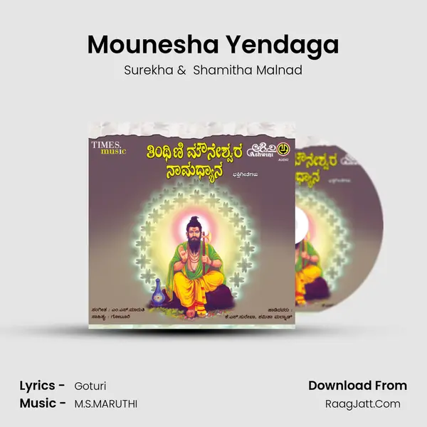 Mounesha Yendaga MP3 Song by Surekha Cover
