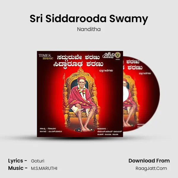Sri Siddarooda Swamy MP3 Song by Nanditha Cover