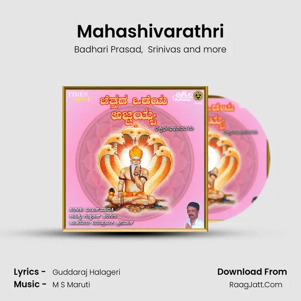 Mahashivarathri MP3 Song by Badhari Prasad Cover