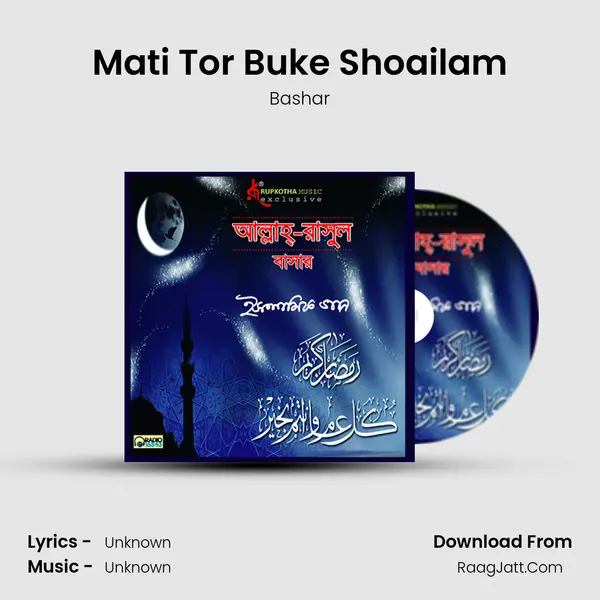 Mati Tor Buke Shoailam MP3 Song by Bashar Cover