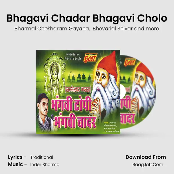 Bhagavi Chadar Bhagavi Cholo mp3 song