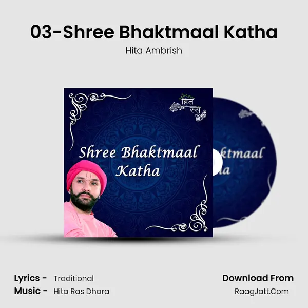 03-Shree Bhaktmaal Katha MP3 Song by Hita Ambrish Cover
