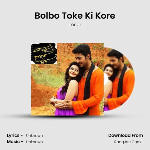 Bolbo Toke Ki Kore MP3 Song by imran Cover