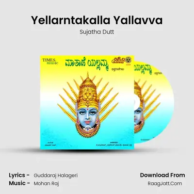 Yellarntakalla Yallavva MP3 Song by Sujatha Dutt Cover