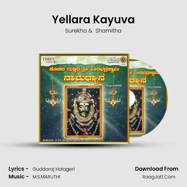 Yellara Kayuva MP3 Song by Surekha Cover