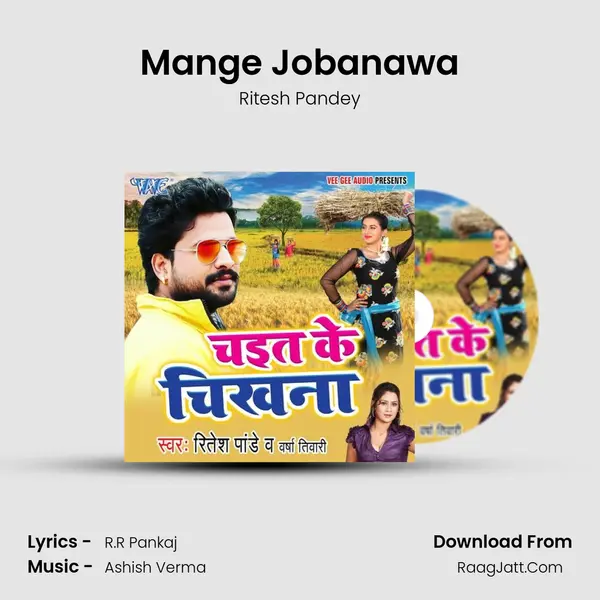 Mange Jobanawa MP3 Song by Ritesh Pandey Cover