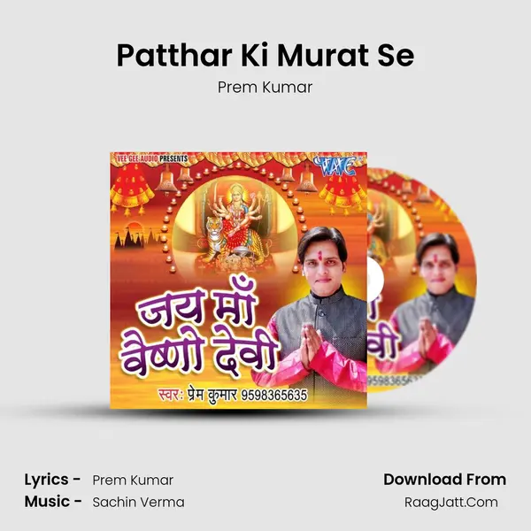 Patthar Ki Murat Se MP3 Song by Prem Kumar Cover