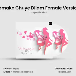 Tomake Chuye Dilam Female Version Cover