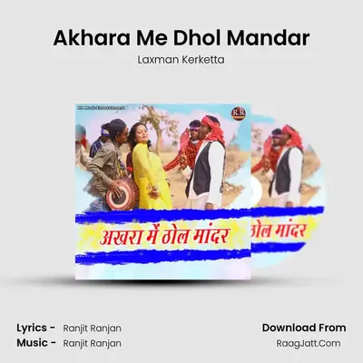 Akhara Me Dhol Mandar - Laxman Kerketta