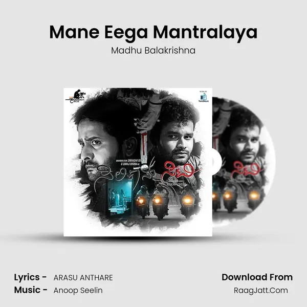 Mane Eega Mantralaya MP3 Song by Madhu Balakrishna Cover