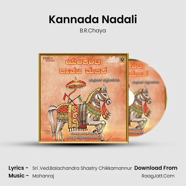 Kannada Nadali MP3 Song by B.R.Chaya Cover