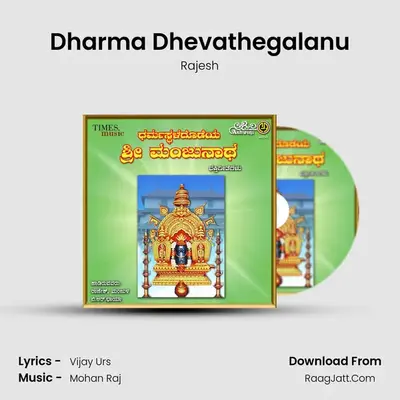 Dharma Dhevathegalanu MP3 Song by Rajesh Cover