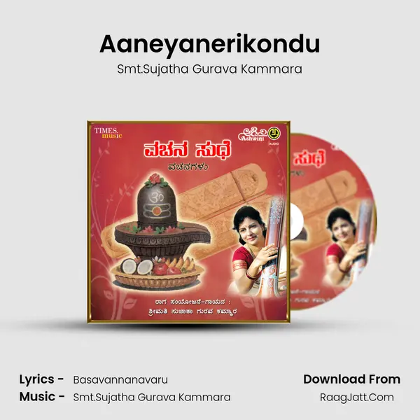 Aaneyanerikondu MP3 Song by Smt.Sujatha Gurava Kammara Cover