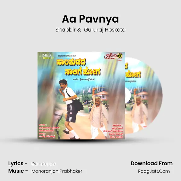 Aa Pavnya mp3 song