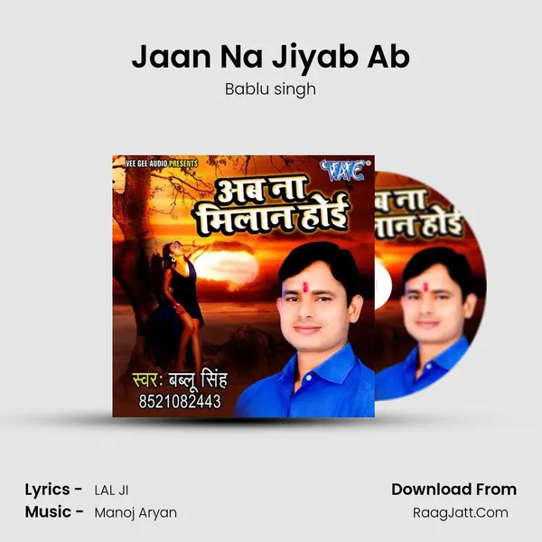 Jaan Na Jiyab Ab MP3 Song by Bablu singh Cover