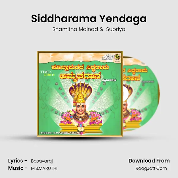 Siddharama Yendaga MP3 Song by Shamitha Malnad Cover